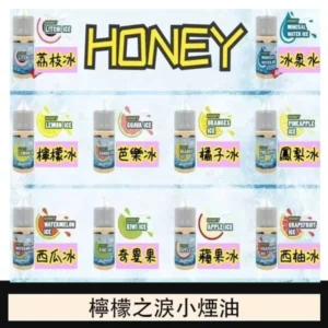 HONEY LEMON ICE檸檬之淚小煙油30ml（35mg）