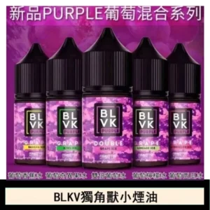 BLVK獨角獸美國原裝進口小煙油