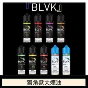 美國BLVK E-Liquid 獨角獸大煙油60ml