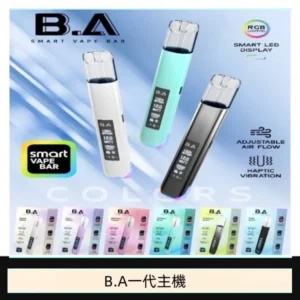 B.A一代主機可調式LED顯示屏可發光Smart Vape Bar煙桿