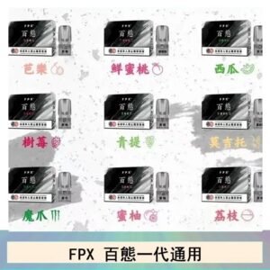 FPX百態霧化彈通用RELX悅刻一代lana/sp2
