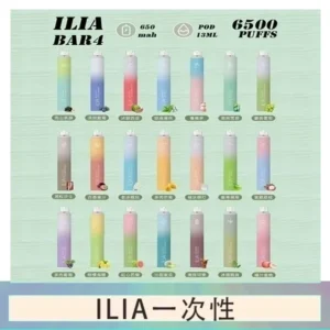 ILIA BAR 4 哩啞四代一次性抛棄式電子煙 6500口拋棄式