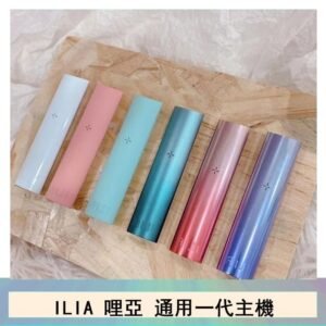 ILIA哩亞主機換彈霧化煙桿通用RELX一代