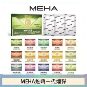 MEHA魅嗨一代通用煙彈陶瓷芯霧化技術3顆裝