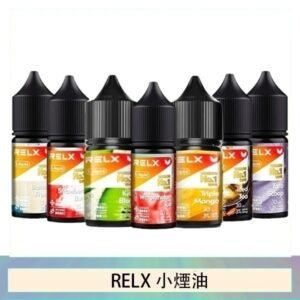 悅刻Relx小煙油3%尼古丁濃度30ml/瓶