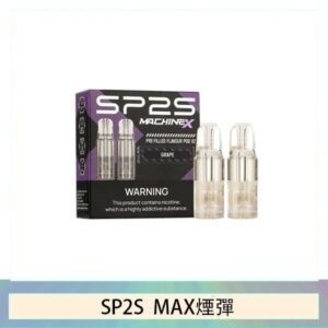 SP2S MAX 煙彈2顆裝適配SP2S MAX主機