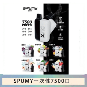SPUMY Clix斯邦迷換彈拋棄式一次性7500口