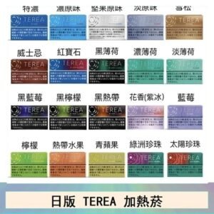 日版TEREA加熱不燃燒 IQOS ILUMA電子煙主機