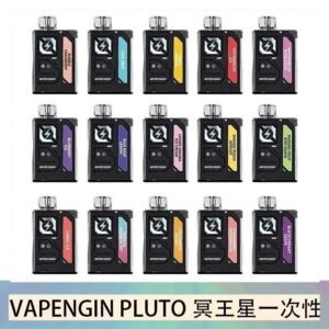 VAPENGIN PLUTO冥王星充電拋棄式電子煙7500口一次性