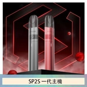 SP2S思博瑞升級款電子煙主機電鍍鈦色一代煙彈通用