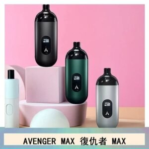 AVENGER MAX復仇者40W MAX注油主機