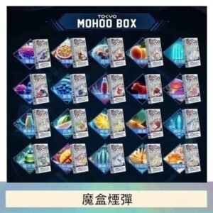 TOKYO MOHOO BOX東京魔盒拋棄式煙彈
